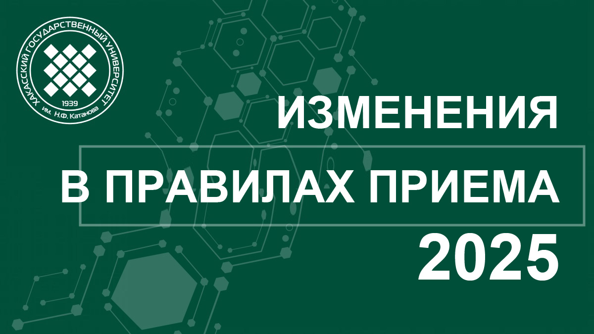 Изменения в правилах прима 2025