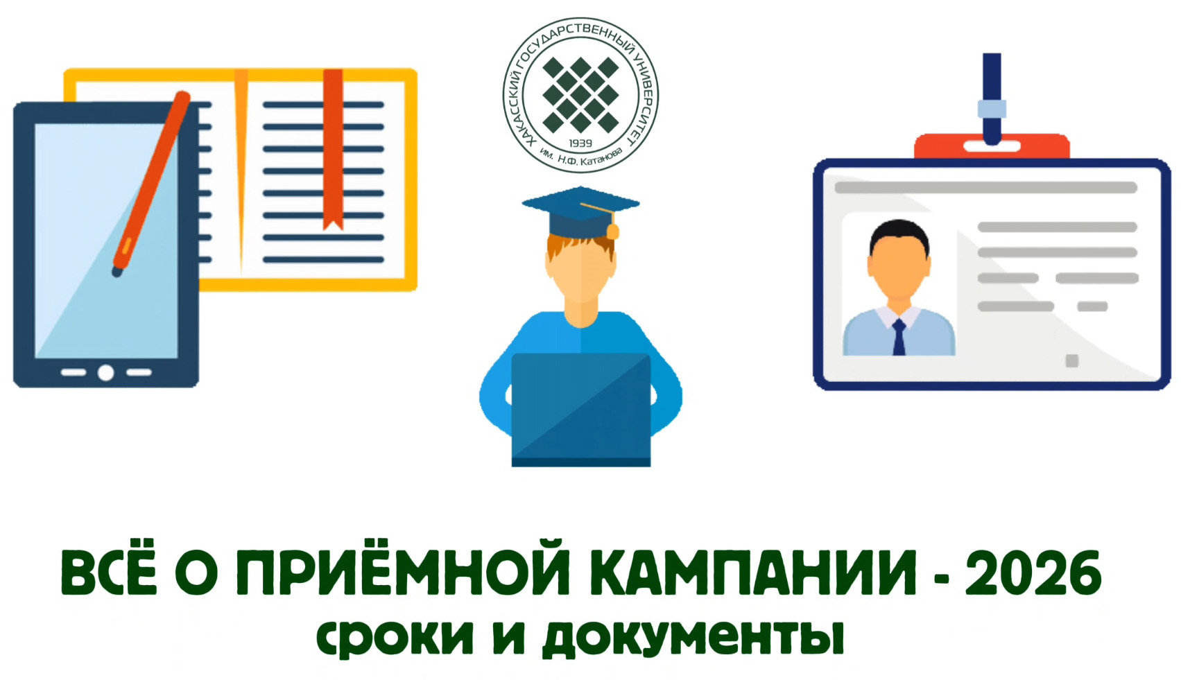 Олимпиада