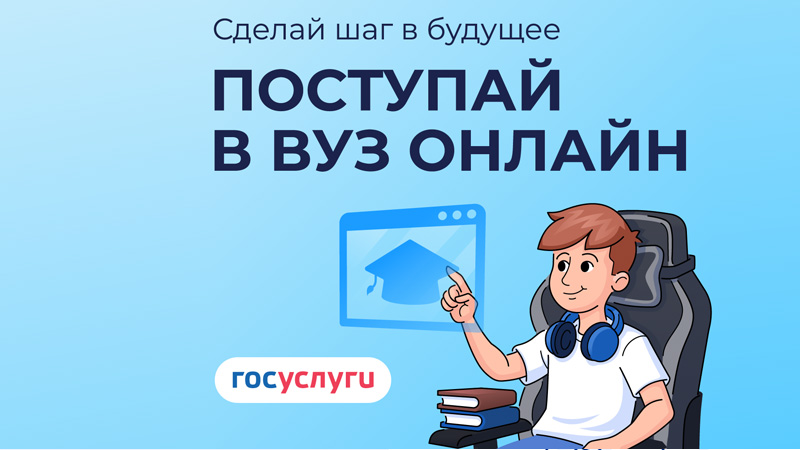 Госуслуги